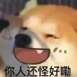 养过小聋女。 头像
