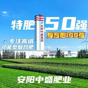 安阳中盛肥业 头像