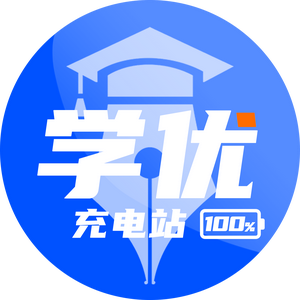 学优充电站 头像