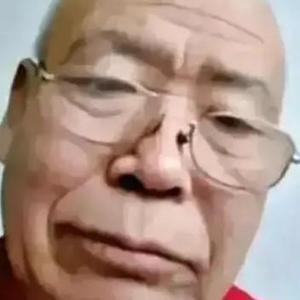 王大爷中西部分爷