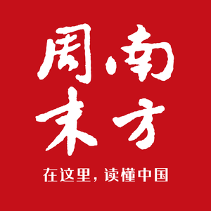 南方周末 头像