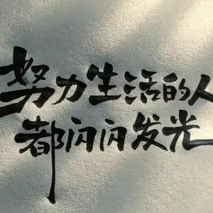 西安中考升学文主任 头像