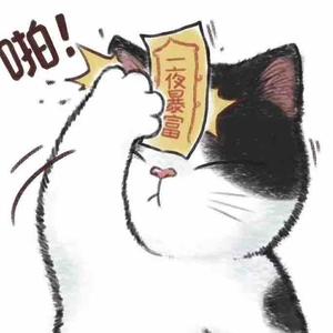 兜里有钱花不完 头像