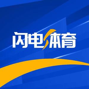 闪电体育 头像