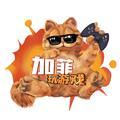 加菲玩游戏 头像