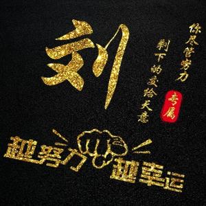 手机用户—暖水瓶