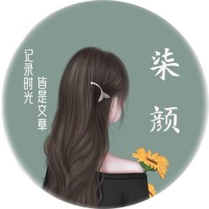 柒颜时光记 头像