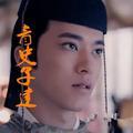 子建说 头像