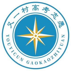 又一村高考志愿 头像