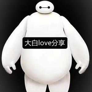 大白love分享头像