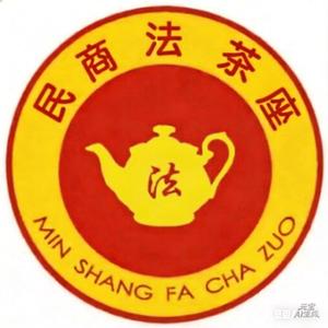 民商法茶座 头像