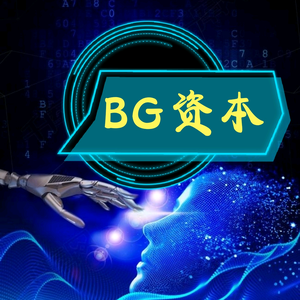BG资本财经局 头像