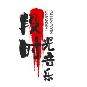 段时光故事汇 头像