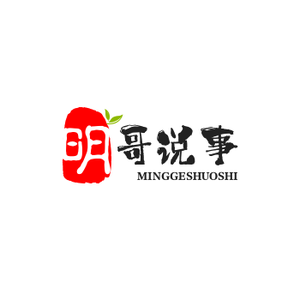 明哥说事 头像
