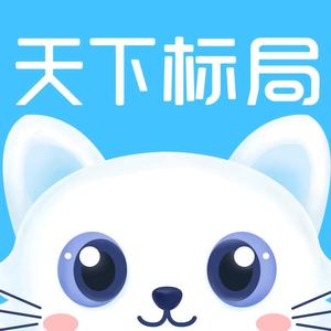 天下标局招投标 头像