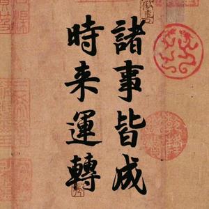 大白呼说皇帝 头像