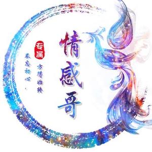 积极的情感哥
