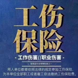 企工保雇团险 头像