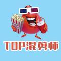 TOP混剪师头像