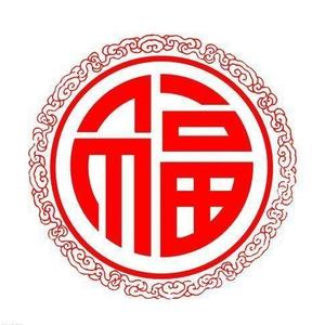 福星看世界2022