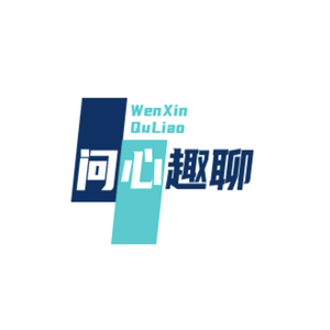 问心 头像