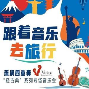 音乐研学探险之旅 头像