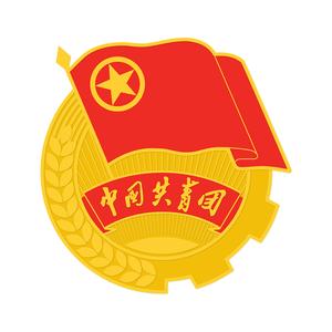 烟台共青团 头像