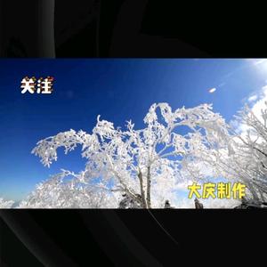 雪地欣赏雾淞的奇美 头像
