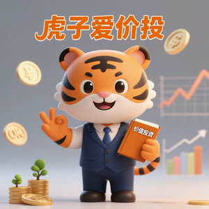 虎子爱价投 头像