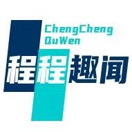 程程趣闻 头像
