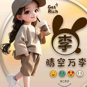 A木子雨下 头像