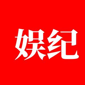 大条娱纪 头像