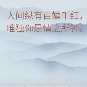 忠文的书信 头像