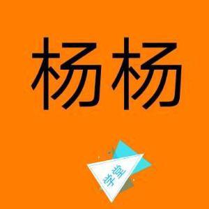 杨杨学堂 头像