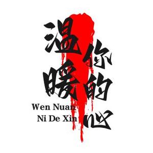 时光留声机 头像