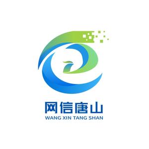 网信唐山 头像