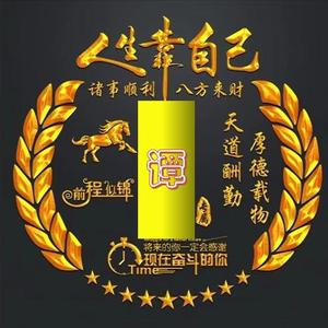 一谭老师头像