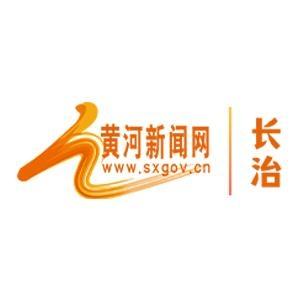 黄河新闻网长治 头像