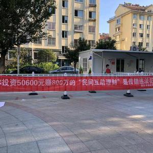 威海打击传销 头像