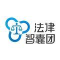 法律智囊团 头像