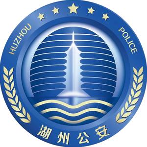 湖州公安 头像