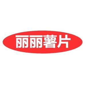 丽丽禾乃（石狮）食品有限公司零食专卖店头像