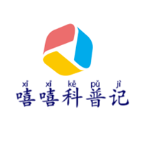 嘻嘻科普记 头像