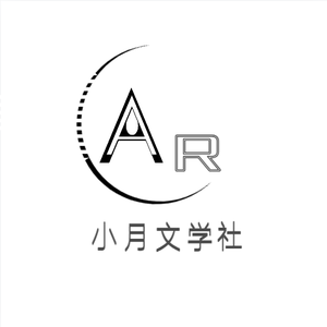 小月文学社 头像