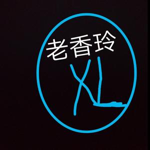 老香玲 头像