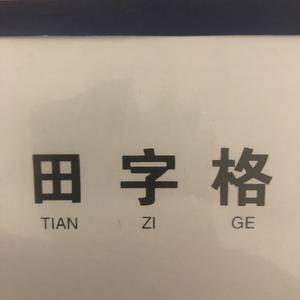 陪娃写作业 头像