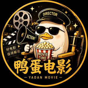 鸭蛋看电影1 头像