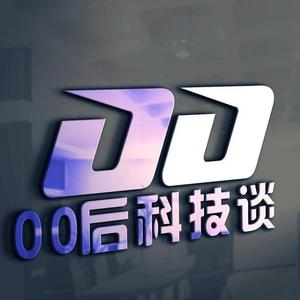 00后科技谈头像