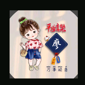 微凉了夏天 头像