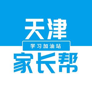 天津家长帮 头像